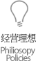 Philiosopy Policies