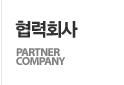 견적요청