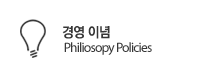 경영이념