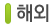 해외